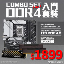 【DDR4入門精選】DDR4入門套裝優惠組合